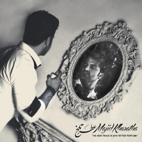 دانلود آهنگ ﻿عطر تلخ